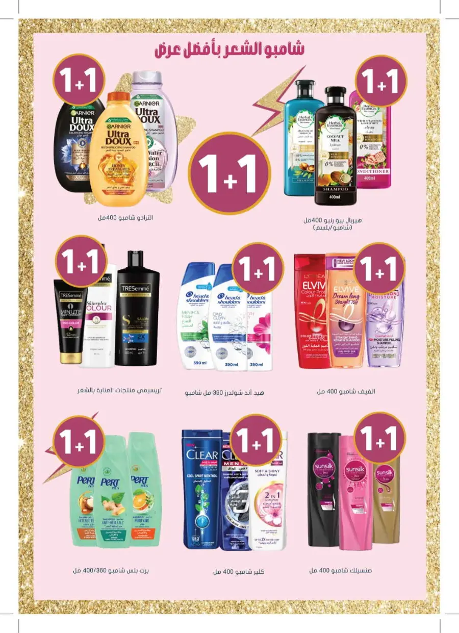 Exclusive Deals – Save Up to 70% on Top Products! In Nahdi Pharmacy Khamis Mushait