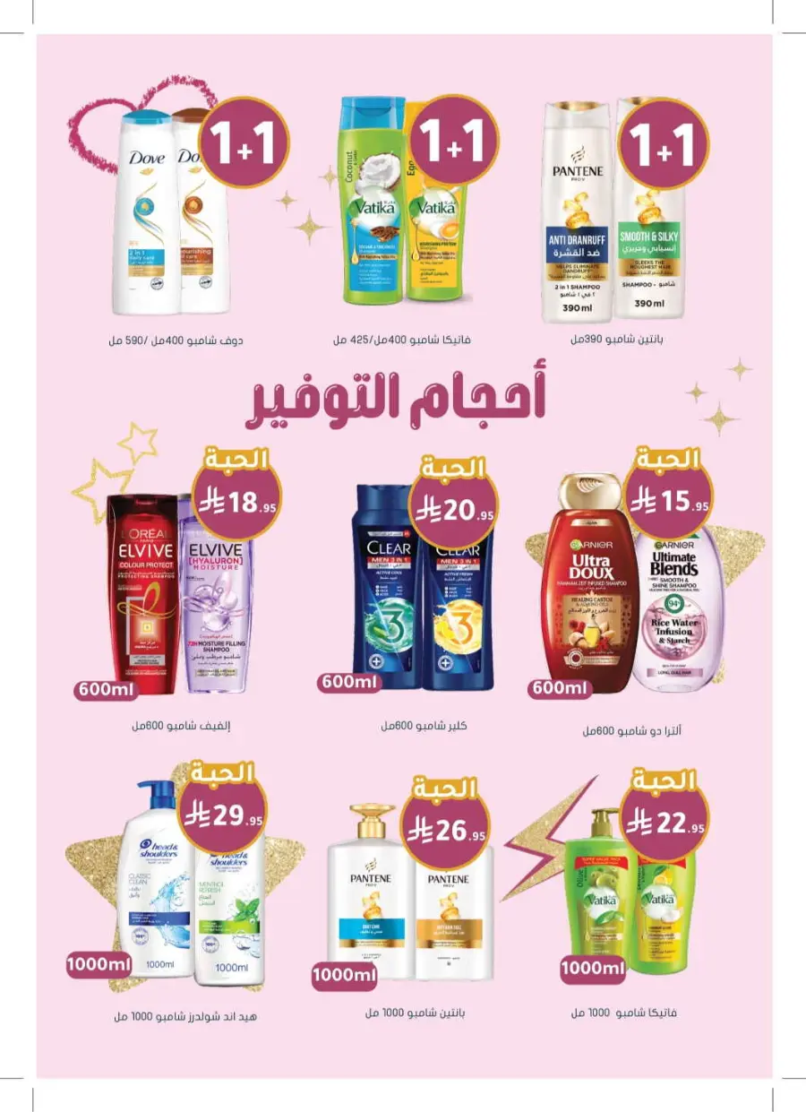 Exclusive Deals – Save Up to 70% on Top Products! In Nahdi Pharmacy Khamis Mushait