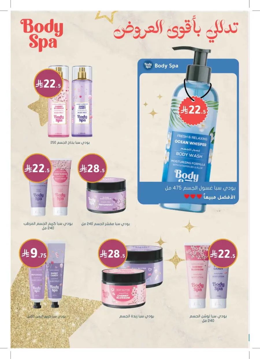 Exclusive Deals – Save Up to 70% on Top Products! In Nahdi Pharmacy Khamis Mushait