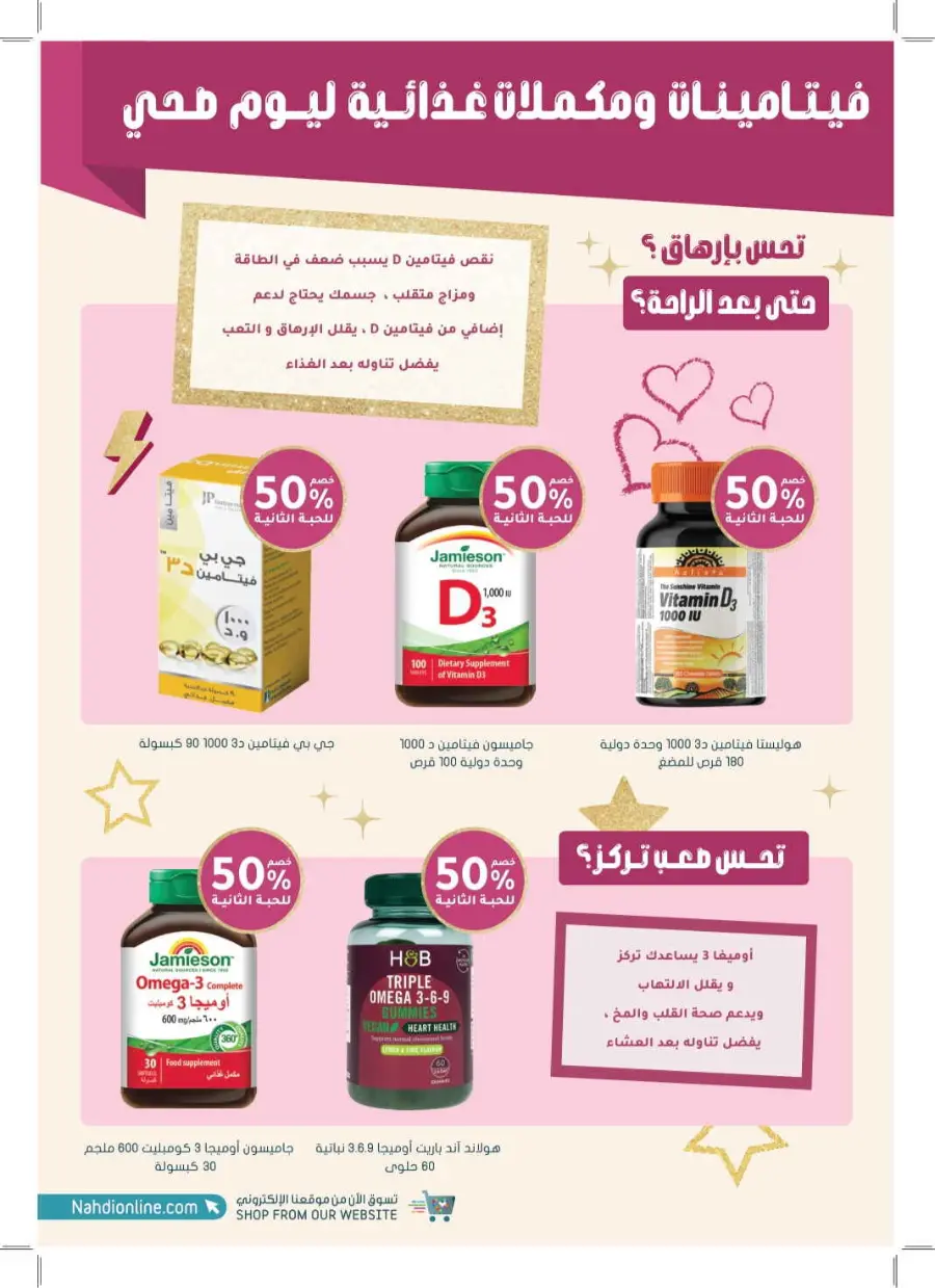 Exclusive Deals – Save Up to 70% on Top Products! In Nahdi Pharmacy Khamis Mushait