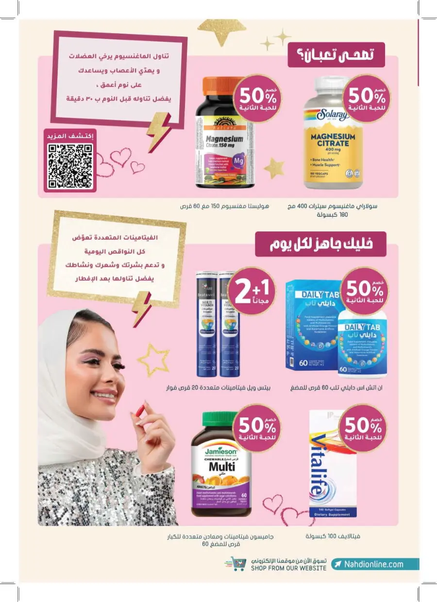 Exclusive Deals – Save Up to 70% on Top Products! In Nahdi Pharmacy Khamis Mushait