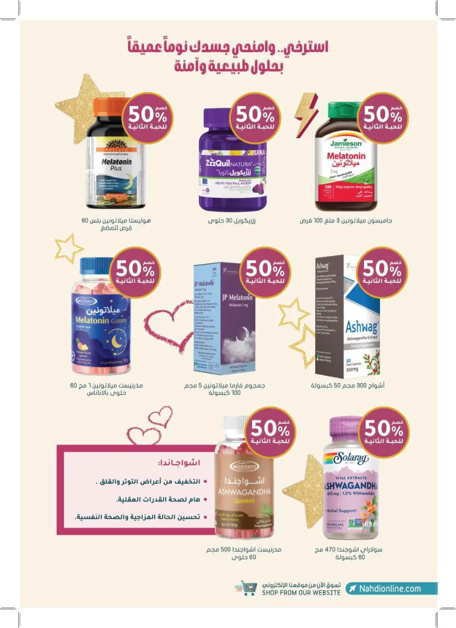 Exclusive Deals – Save Up to 70% on Top Products! In Nahdi Pharmacy Khamis Mushait