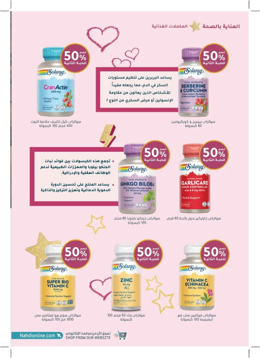 Exclusive Deals – Save Up to 70% on Top Products! In Nahdi Pharmacy Khamis Mushait