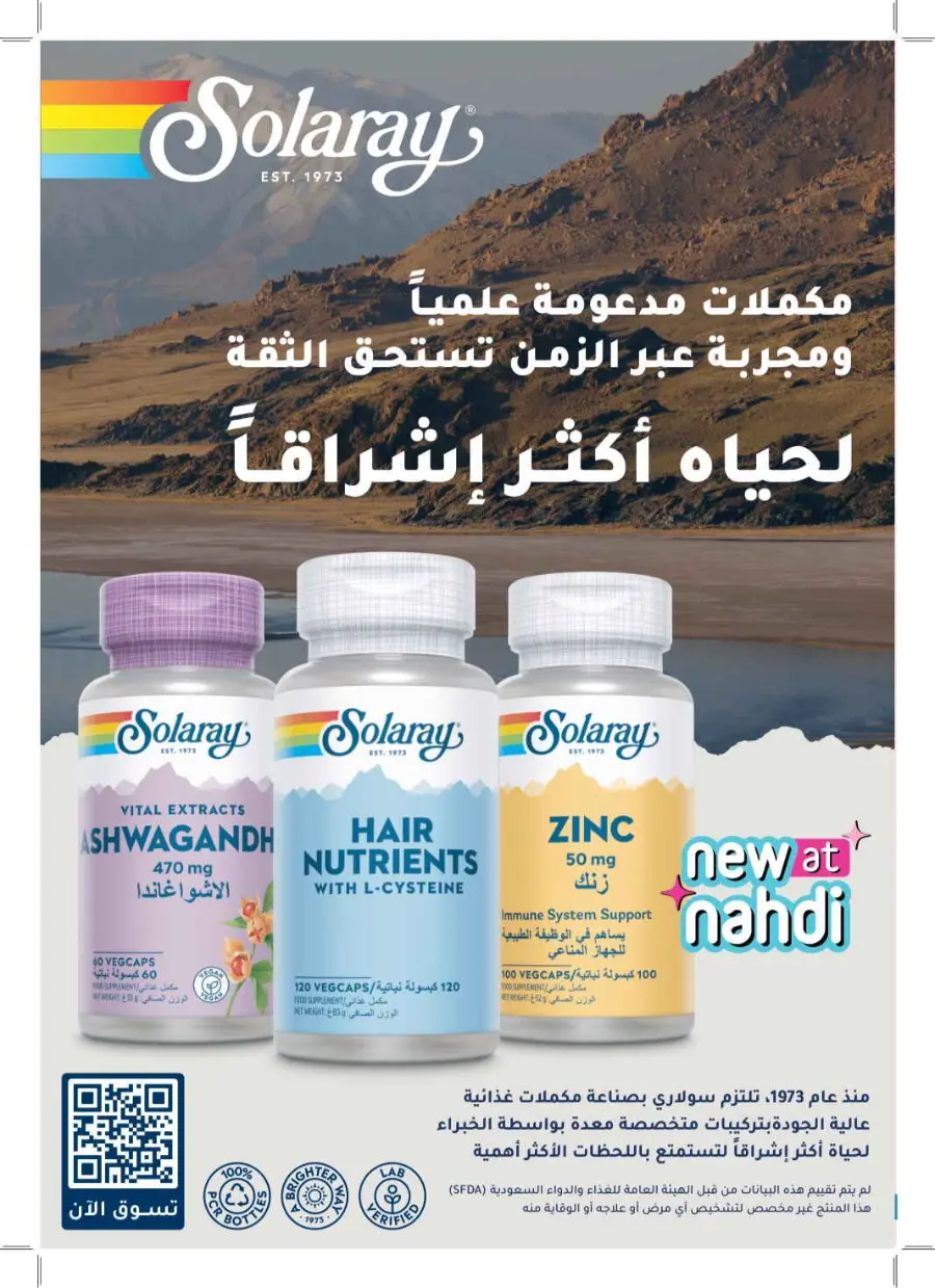 Exclusive Deals – Save Up to 70% on Top Products! In Nahdi Pharmacy Khamis Mushait