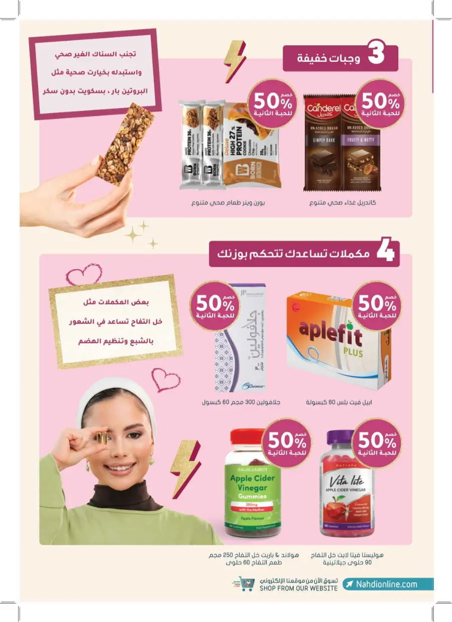 Exclusive Deals – Save Up to 70% on Top Products! In Nahdi Pharmacy Khamis Mushait