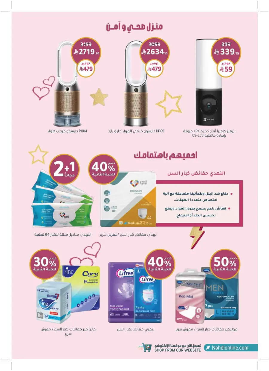 Exclusive Deals – Save Up to 70% on Top Products! In Nahdi Pharmacy Khamis Mushait