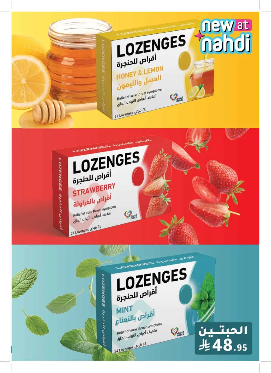 Exclusive Deals – Save Up to 70% on Top Products! In Nahdi Pharmacy Khamis Mushait