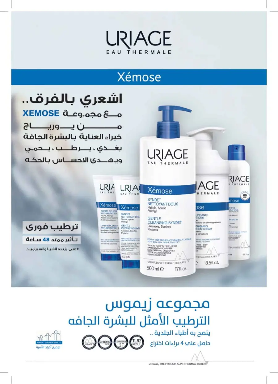 Exclusive Deals – Save Up to 70% on Top Products! In Nahdi Pharmacy Khamis Mushait