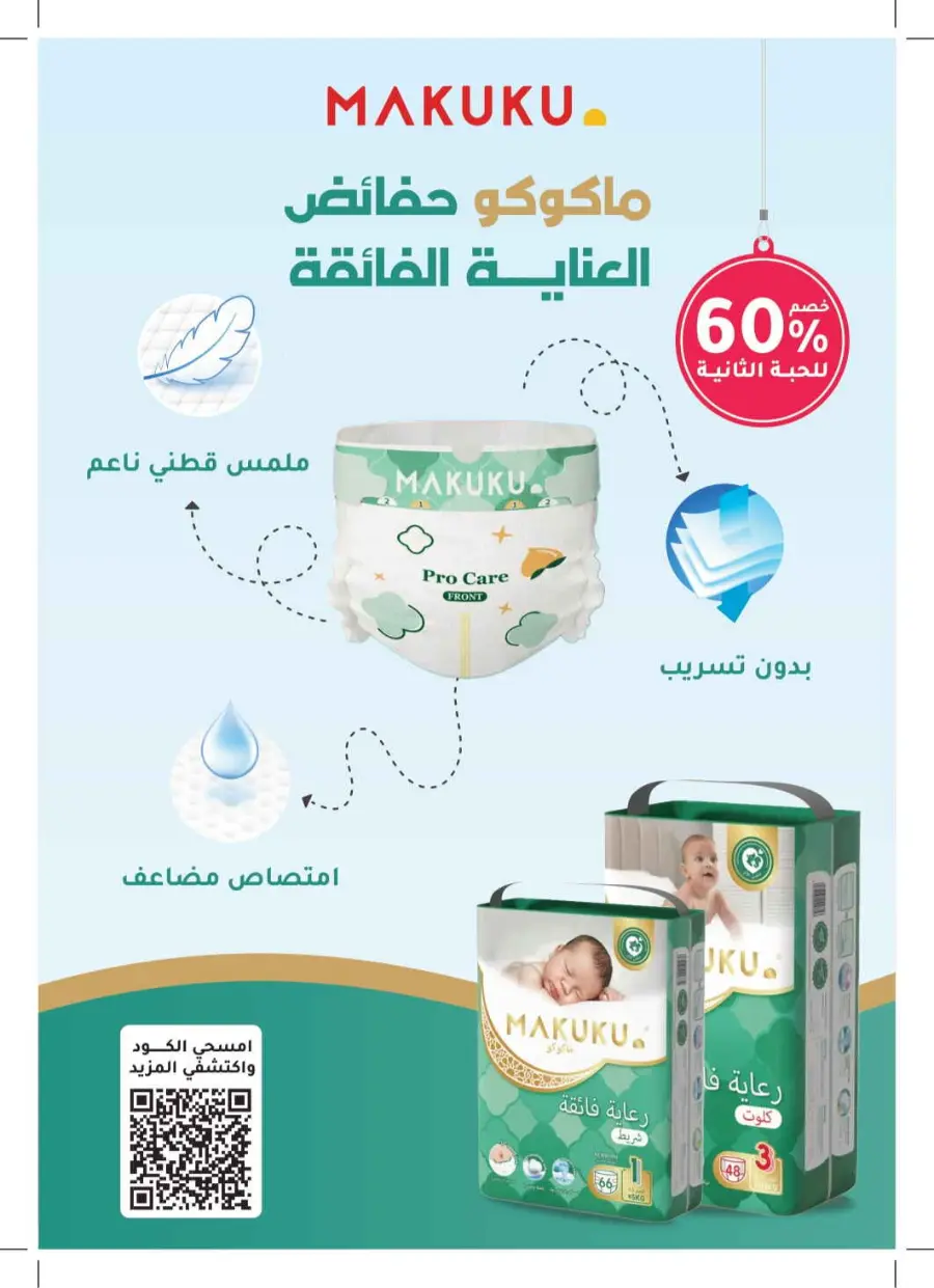 Exclusive Deals – Save Up to 70% on Top Products! In Nahdi Pharmacy Khamis Mushait