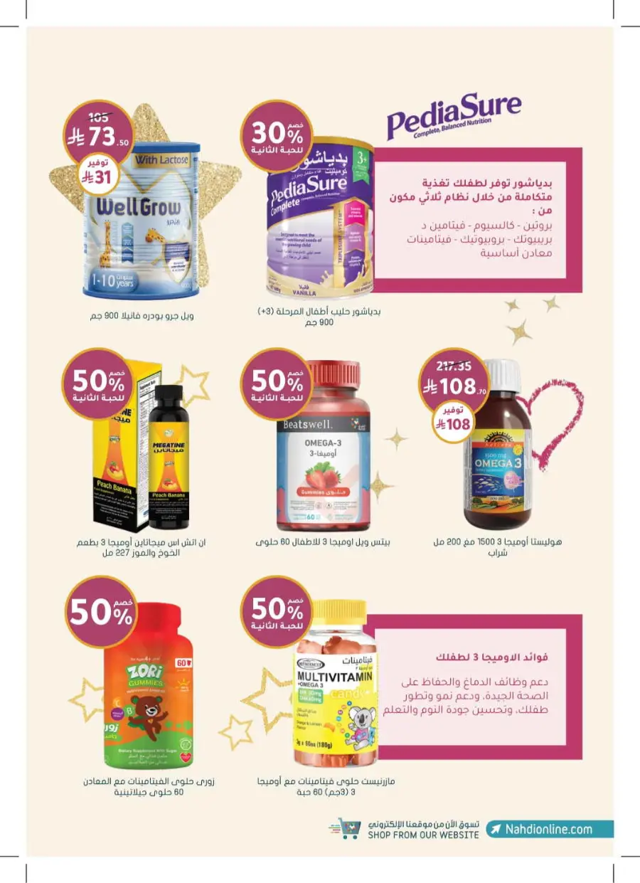 Exclusive Deals – Save Up to 70% on Top Products! In Nahdi Pharmacy Khamis Mushait