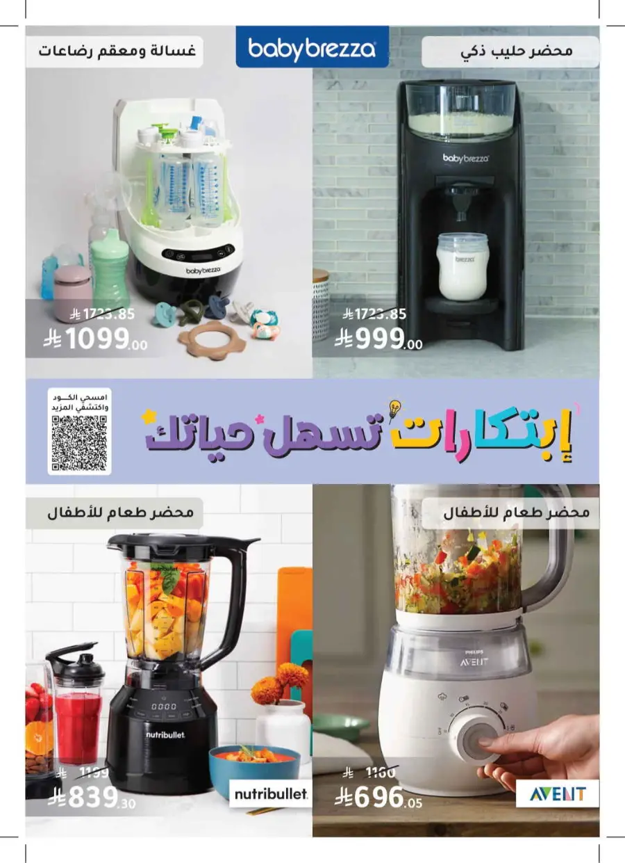 Exclusive Deals – Save Up to 70% on Top Products! In Nahdi Pharmacy Khamis Mushait