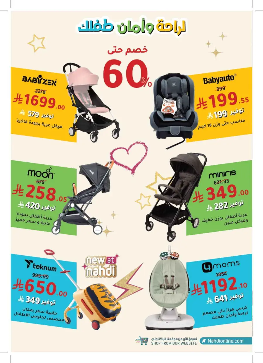 Exclusive Deals – Save Up to 70% on Top Products! In Nahdi Pharmacy Khamis Mushait
