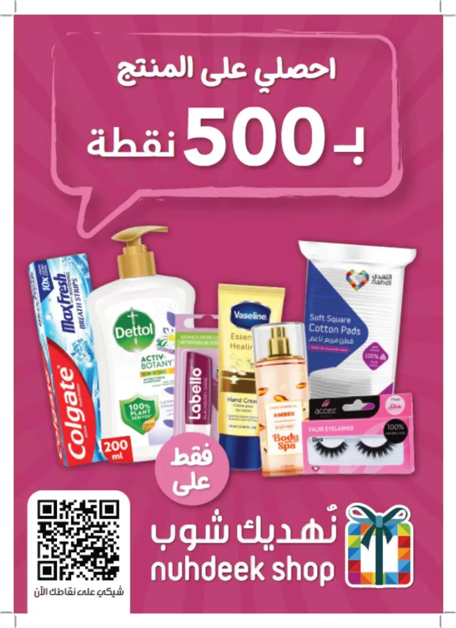 Exclusive Deals – Save Up to 70% on Top Products! In Nahdi Pharmacy Khamis Mushait