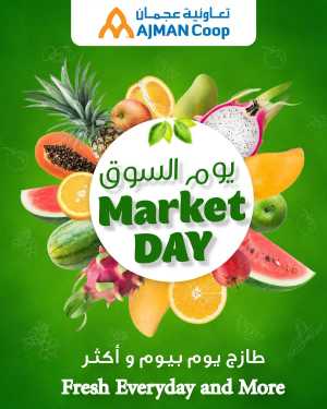 Wednesday Deal In Ajman Coop Sharjah / Ajman