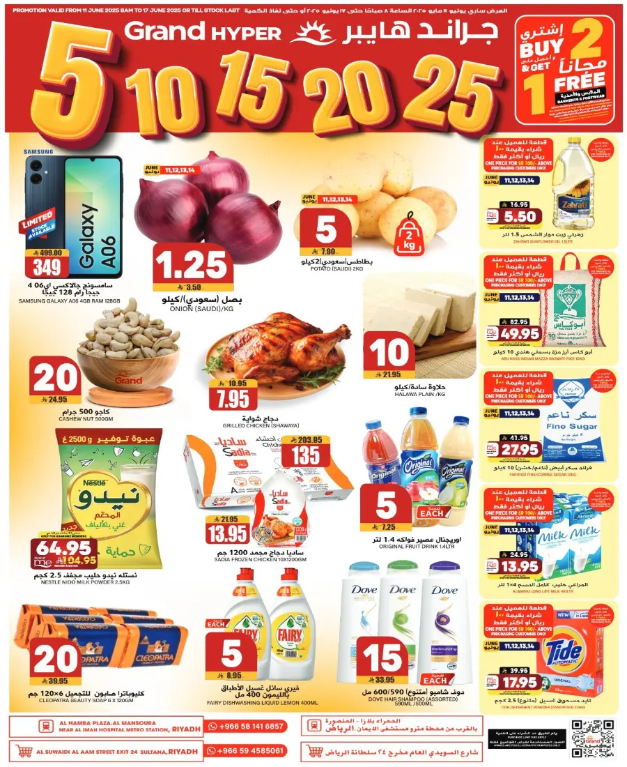 Grant offers In Grand Hypermarket undefined