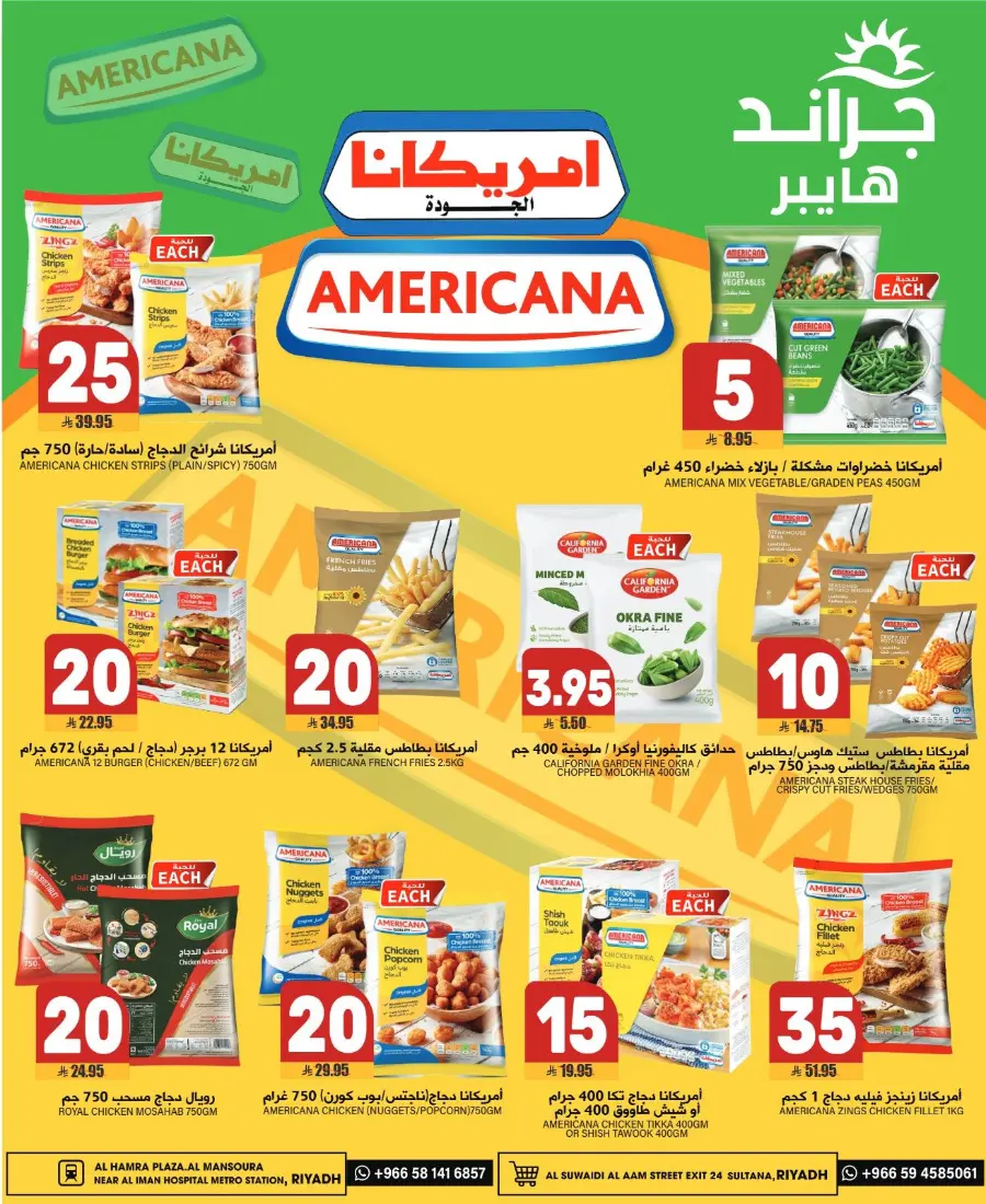 Grant offers In Grand Hypermarket undefined