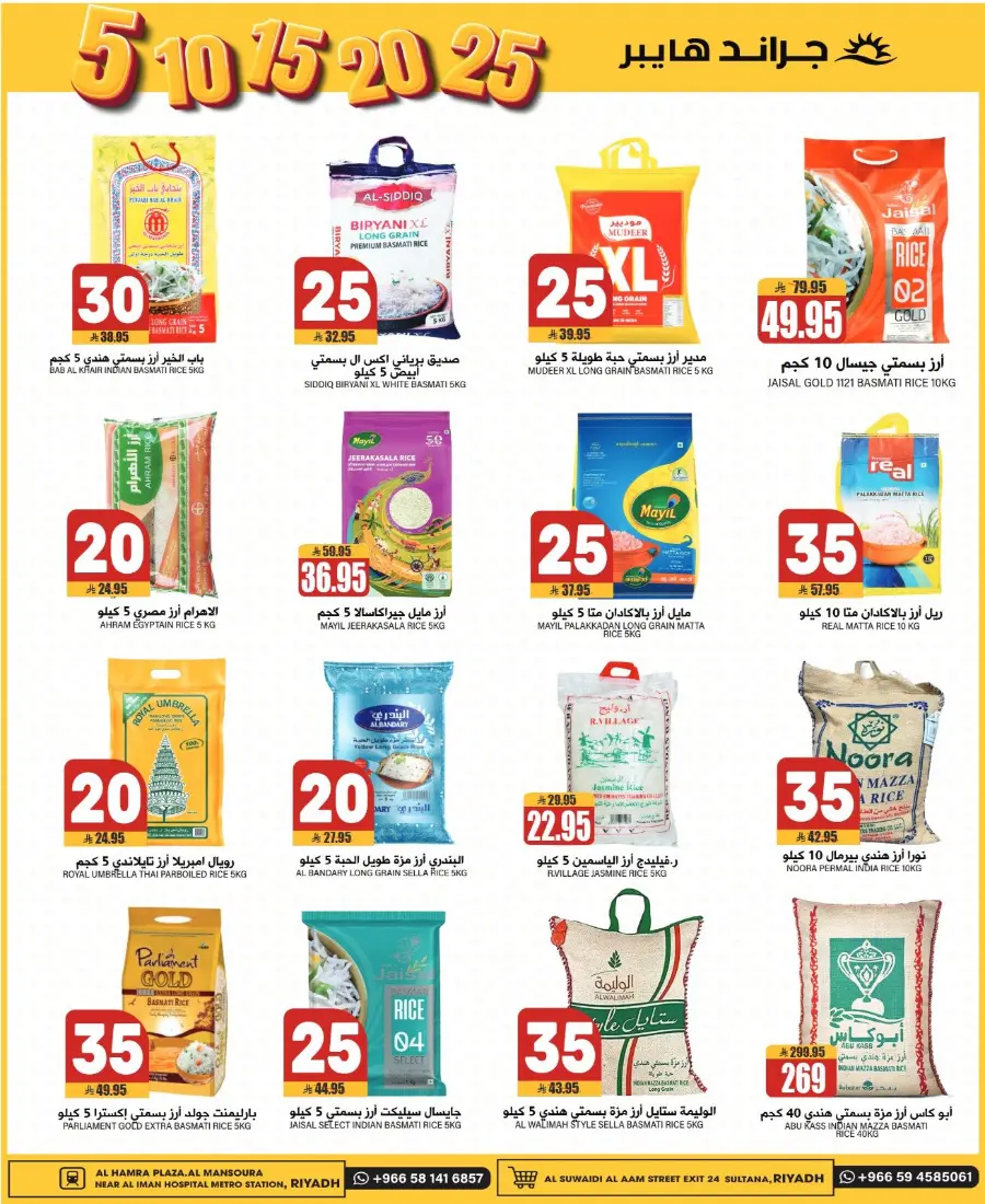 Grant offers In Grand Hypermarket undefined
