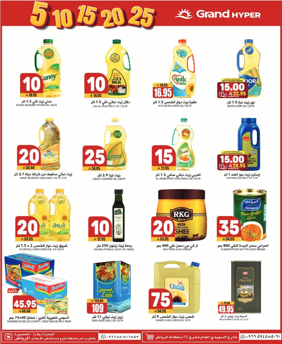 Grant offers In Grand Hypermarket undefined