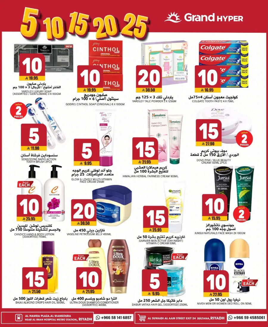 Grant offers In Grand Hypermarket undefined
