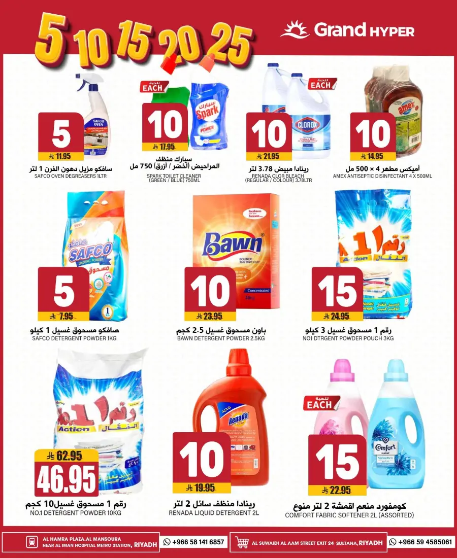 Grant offers In Grand Hypermarket undefined