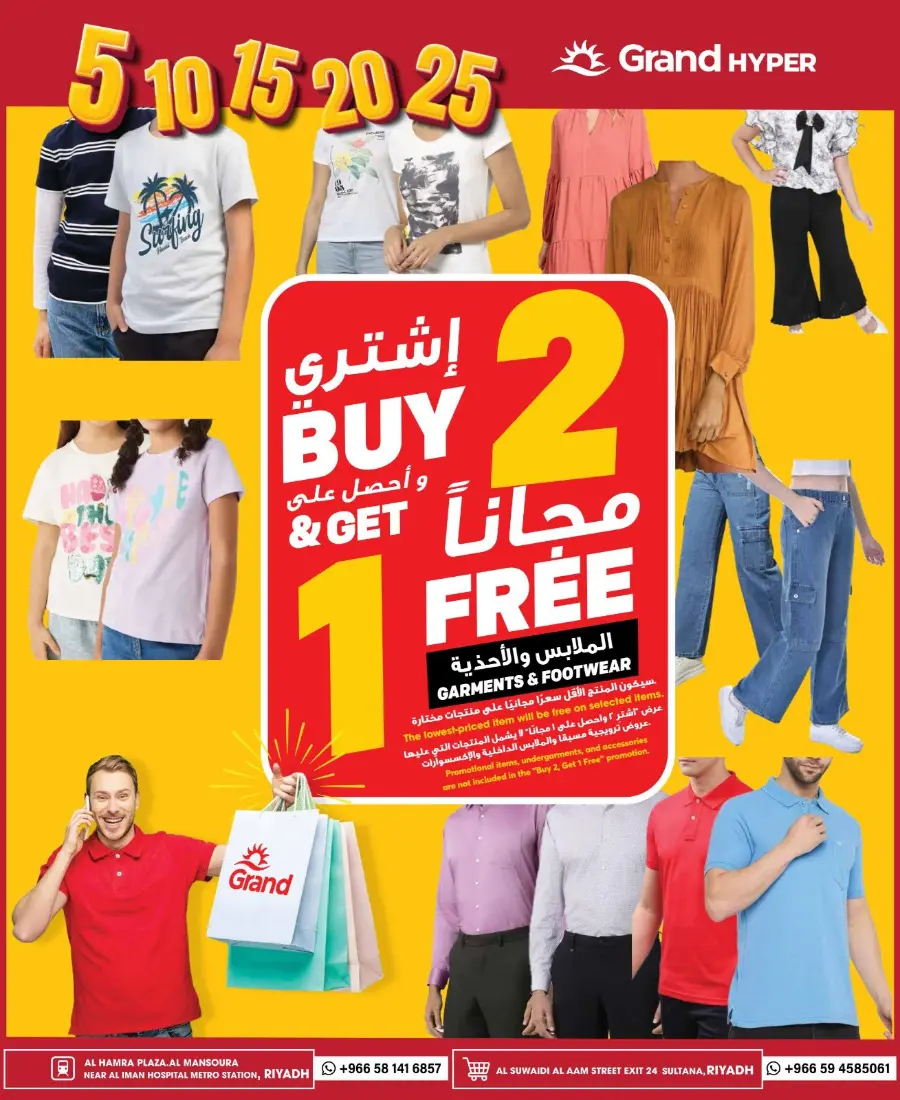 Grant offers In Grand Hypermarket undefined