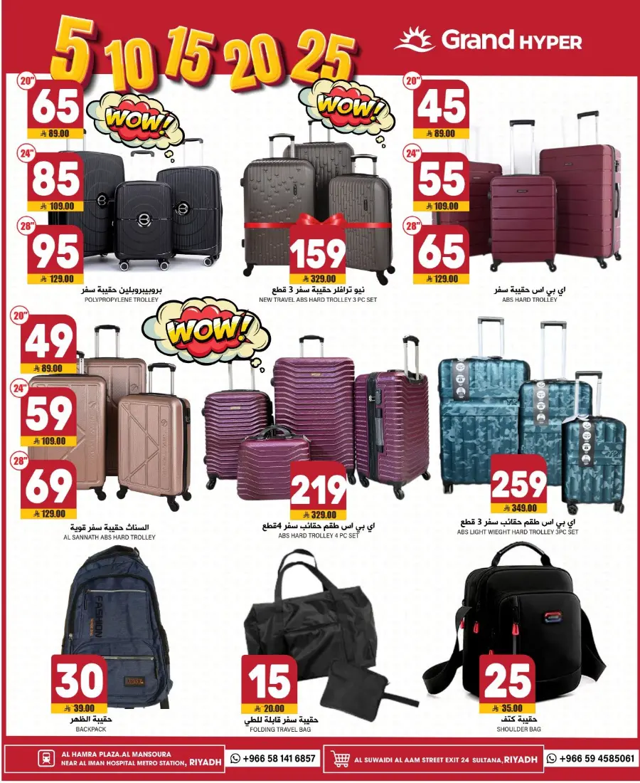 Grant offers In Grand Hypermarket undefined