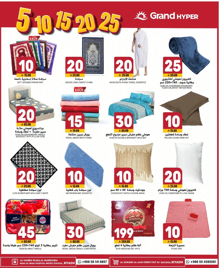 Grant offers In Grand Hypermarket undefined