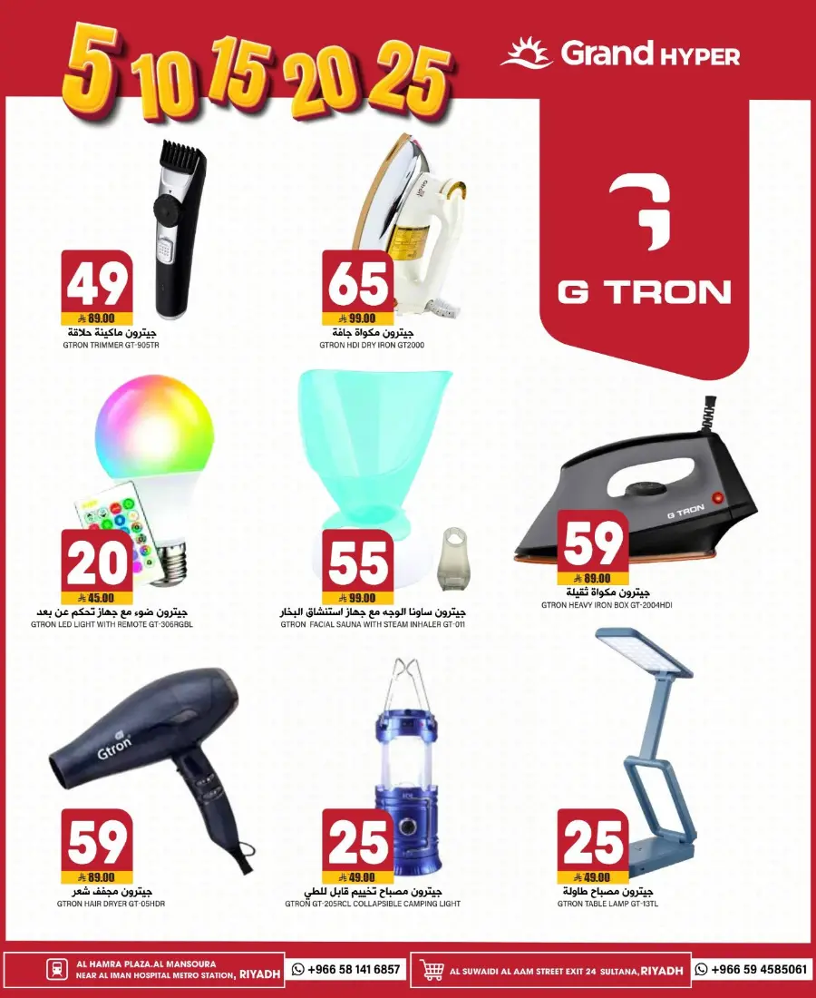 Grant offers In Grand Hypermarket undefined