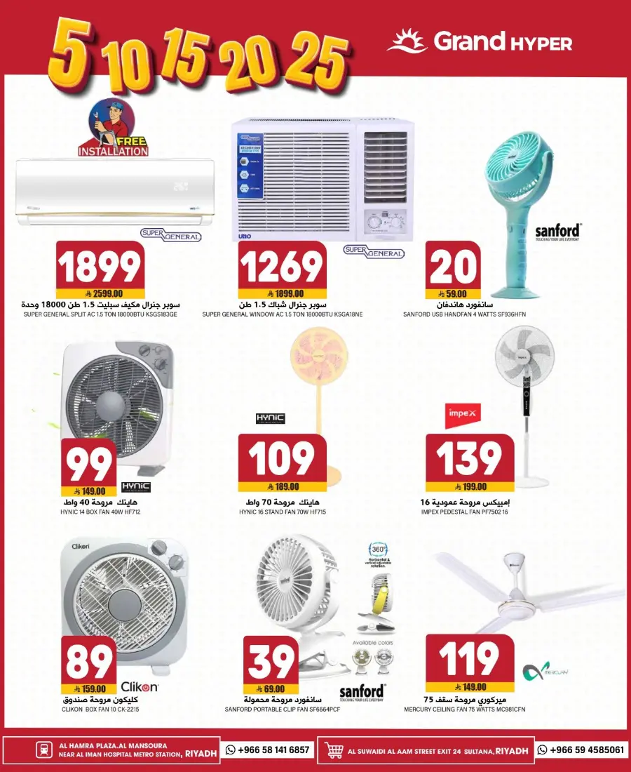 Grant offers In Grand Hypermarket undefined