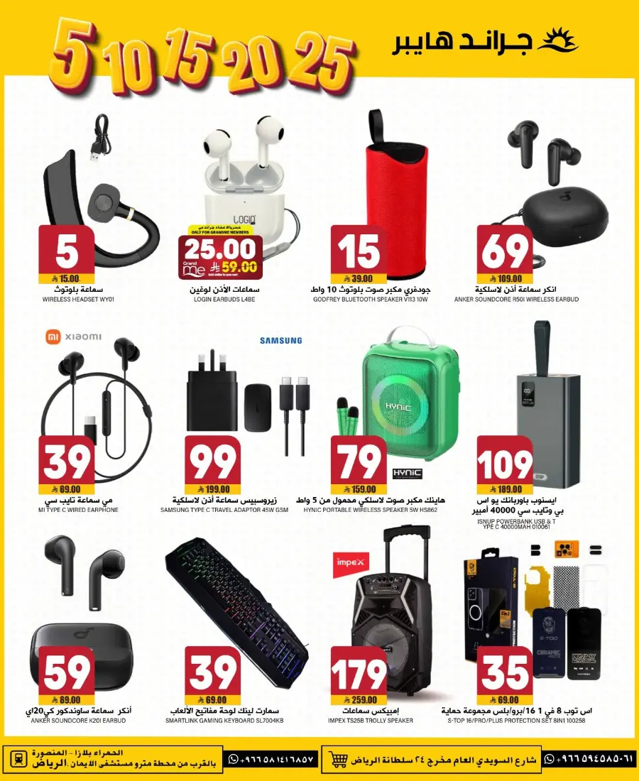 Grant offers In Grand Hypermarket undefined