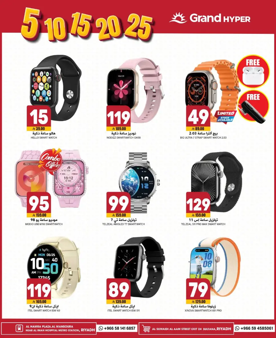 Grant offers In Grand Hypermarket undefined