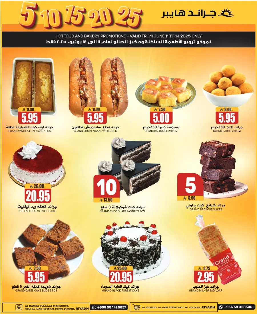 Grant offers In Grand Hypermarket undefined