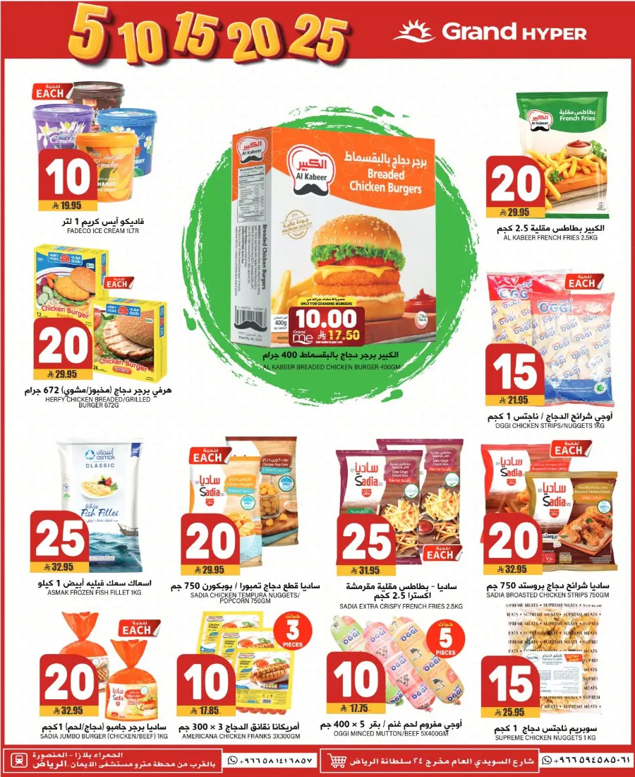 Grant offers In Grand Hypermarket undefined