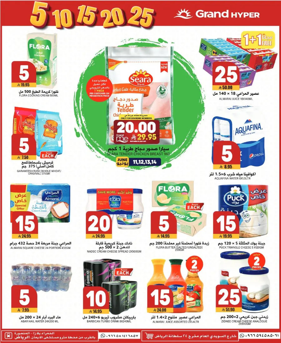 Grant offers In Grand Hypermarket undefined
