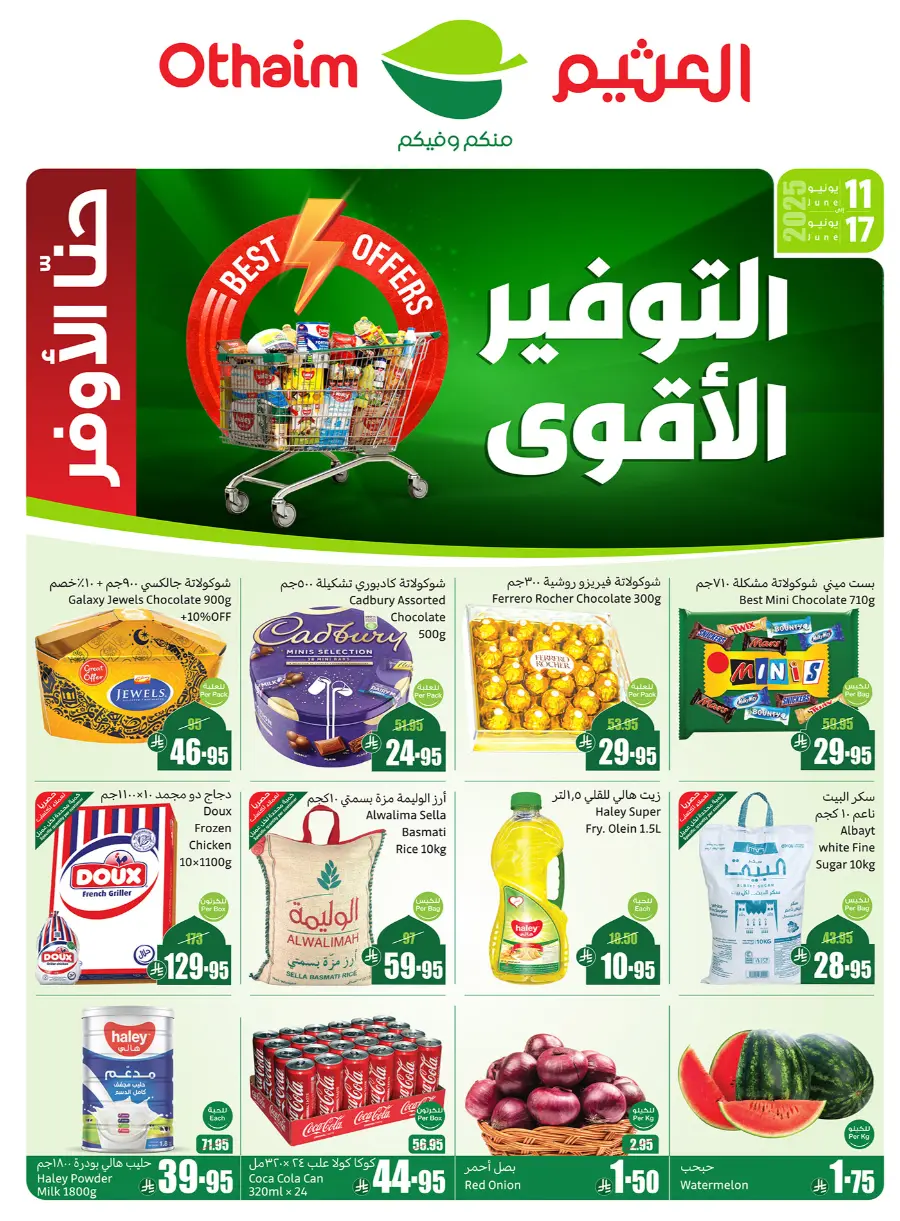 Best Offers In Othaim Market Khamis Mushait