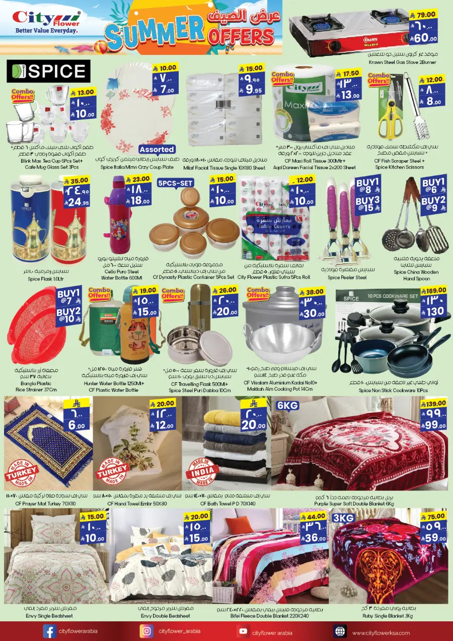Summer Offer In City flower Najran