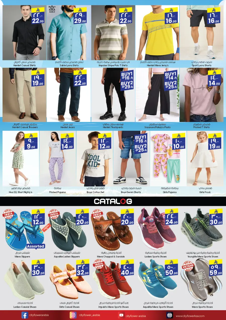 Summer Offer In City flower Najran