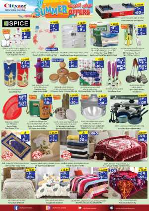 Summer Offer In City flower Al Qurayyat