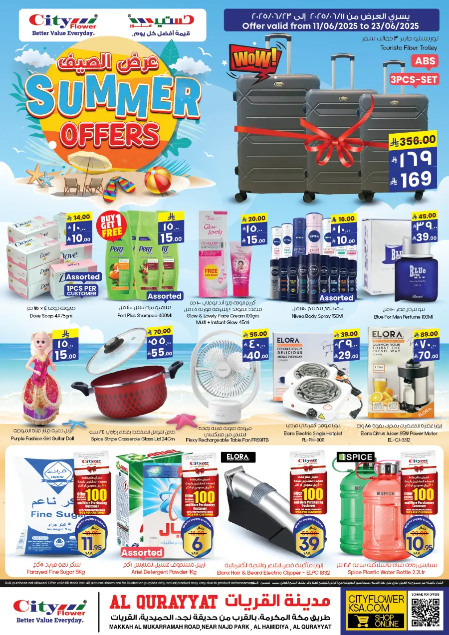 Summer Offer In City flower Al Qurayyat