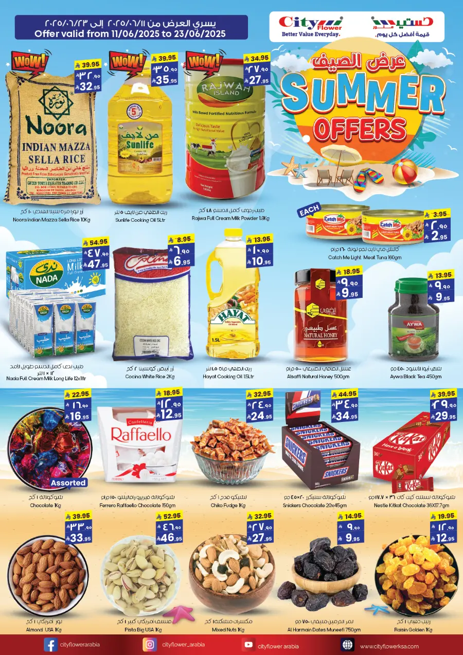 Summer Offer In City flower Al Qurayyat