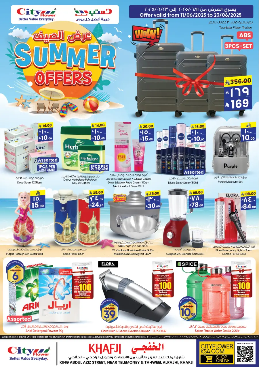 Summer Offer In City flower Khafji