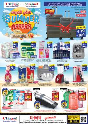 Summer Offer In City flower Khafji
