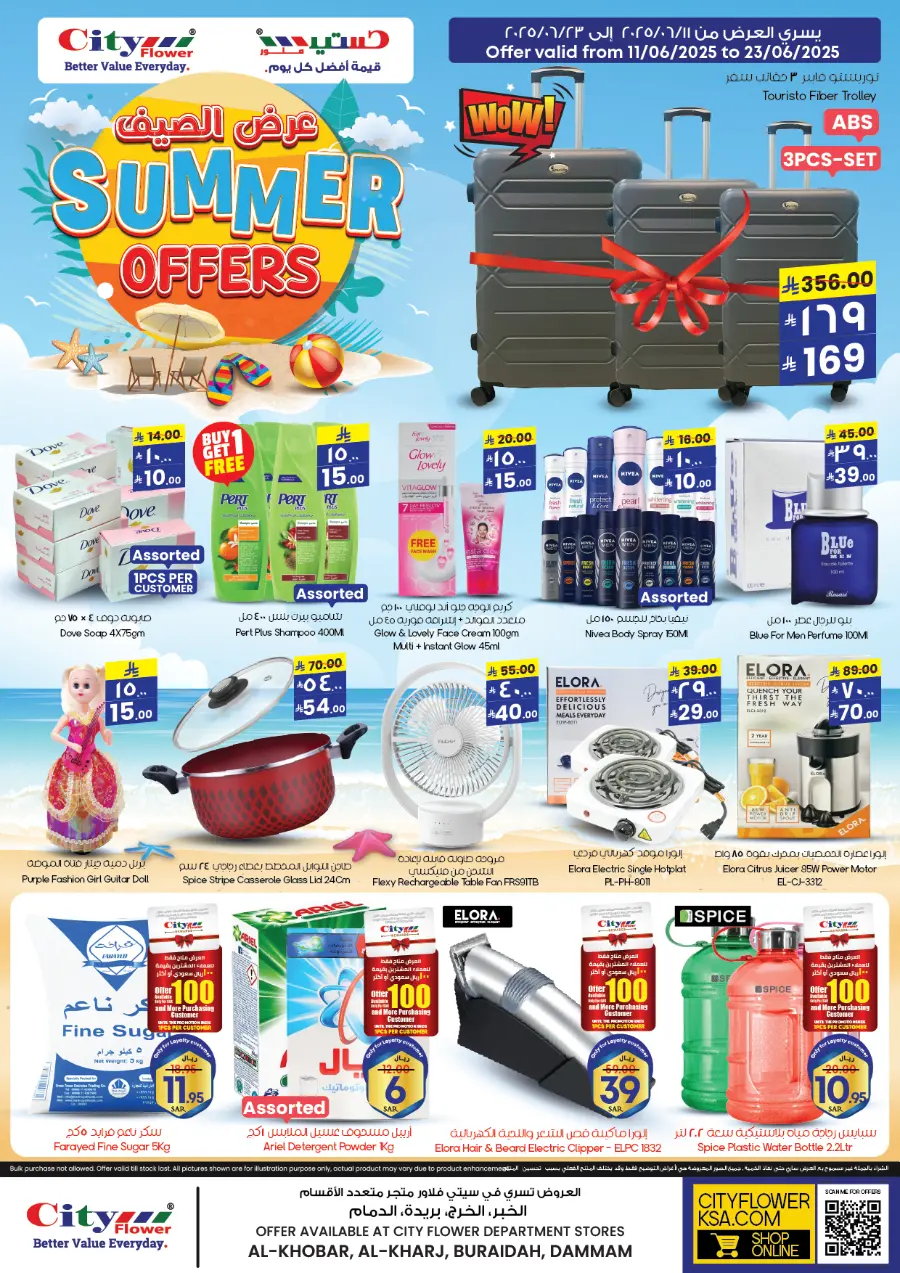 Summer Offer In City flower Al Khobar