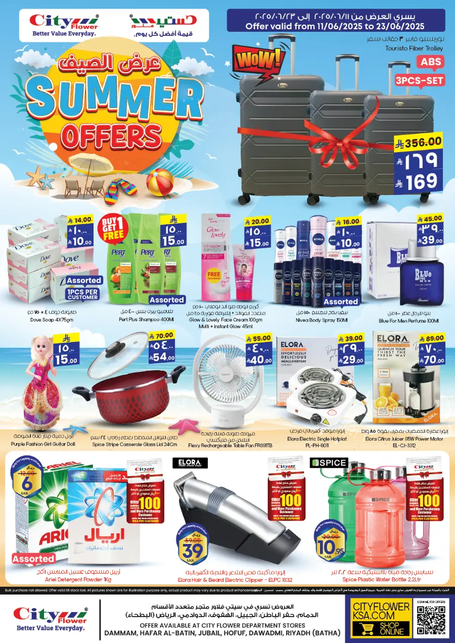 Summer Offer In City flower Al Hasa