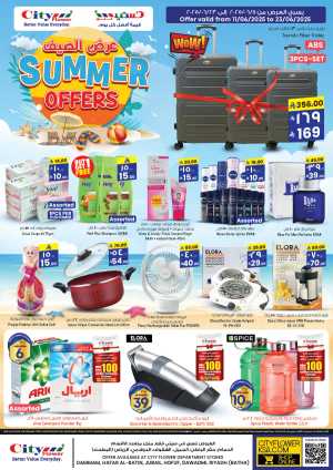 Summer Offer In City flower Riyadh,Dammam,Al Hasa,Jubail