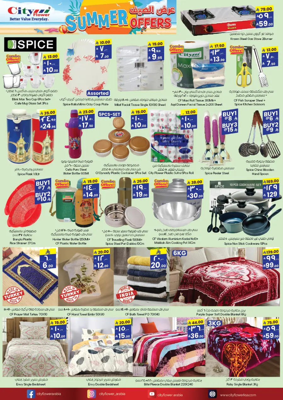 Summer Offer In City flower Al Hasa