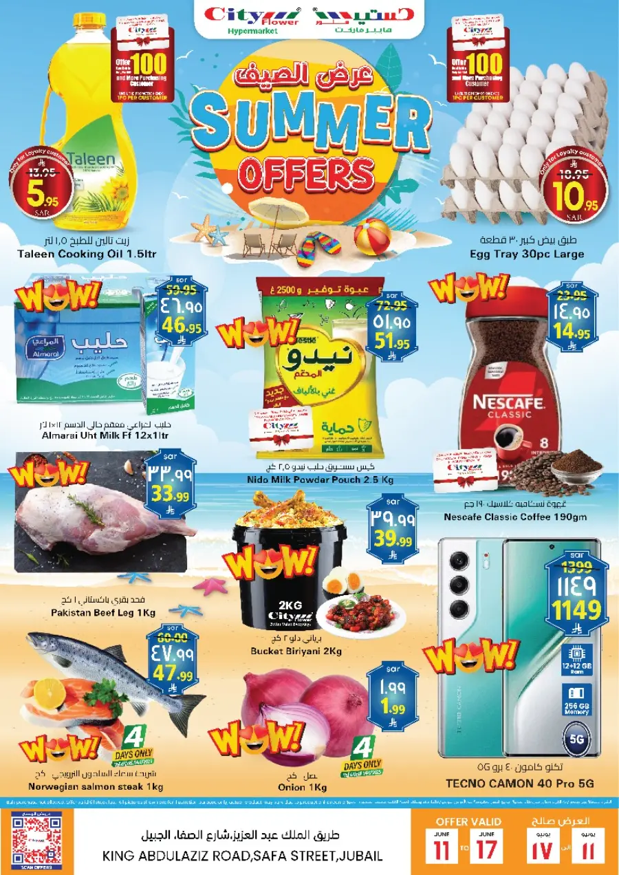 Summer Offer In City flower Jubail