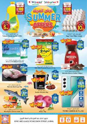 Summer Offer In City flower Jubail