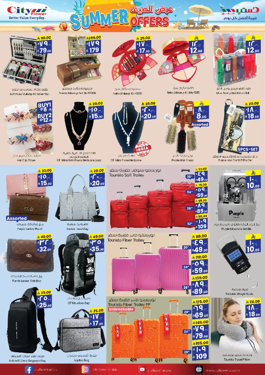 Summer Offer In City flower Jubail