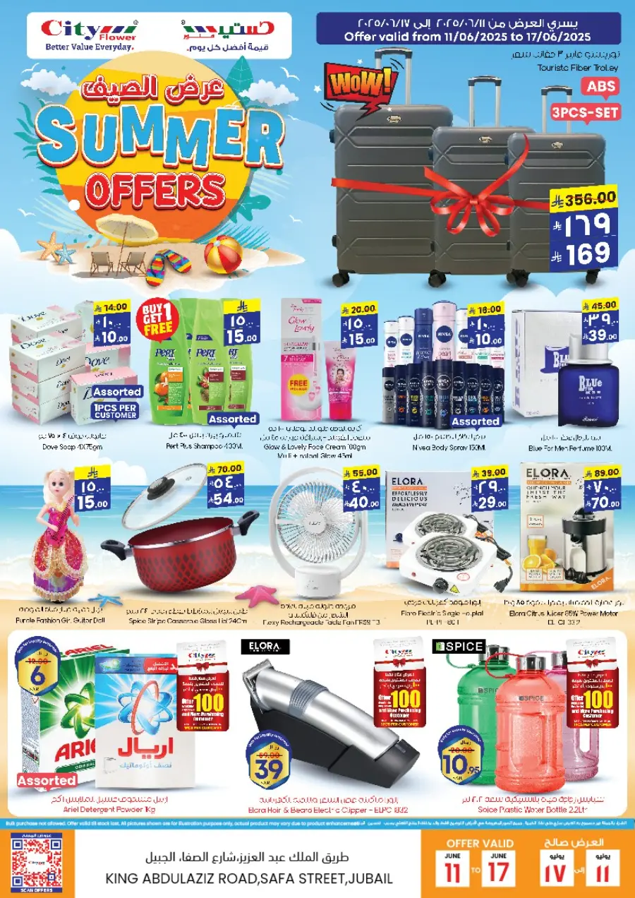 Summer Offer In City flower Jubail